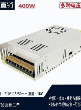 400W开关电源28V14A 30V13A 36V11A 48V 60V6.5A 70V72V75V80V