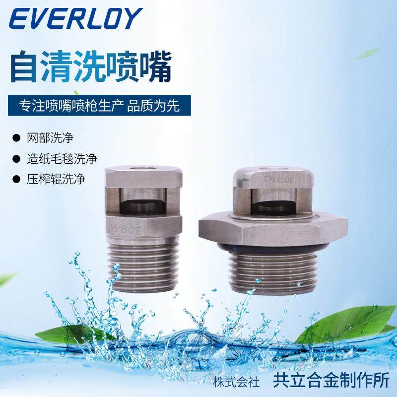 直线形扇形喷嘴喷头SCF 造纸自清洗辊筒洗净网部局部清洗,特色手工艺,其他特色工艺品,淘宝优惠券,粉丝福利购,淘宝优惠卷