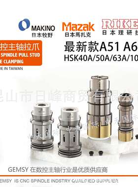 牧野拉爪HSKA63 牧野J4M拉爪八瓣爪 牧野V56拉爪五轴球头测试棒