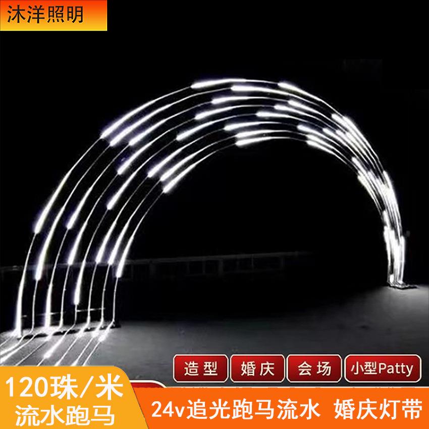 单色追光流水灯带12V/24V5050嵌入线型灯led灯条家装婚礼堂宴会厅