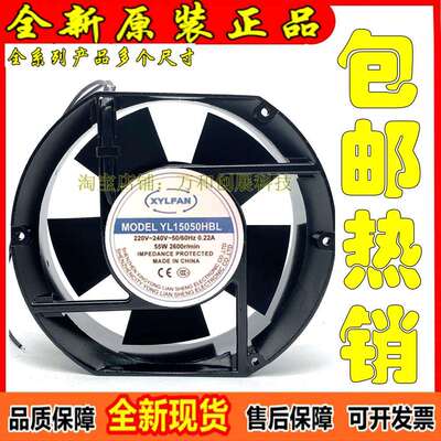 YLFAN兴永联 YL15050HBL 220V/380V 17251 机柜散热风扇 YL15050