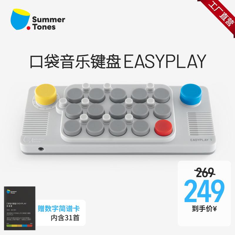 cubyfun口袋音乐键盘Easyplay1电子琴新手初学者儿童成人MIDI键盘