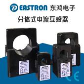 TA系列分体式 电流互感器 多种配比可选择 ESCT 电流配比 品质保证