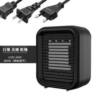 家用小型暖风机热风机桌面取暖器110V日规美规220V欧规英规暖风机