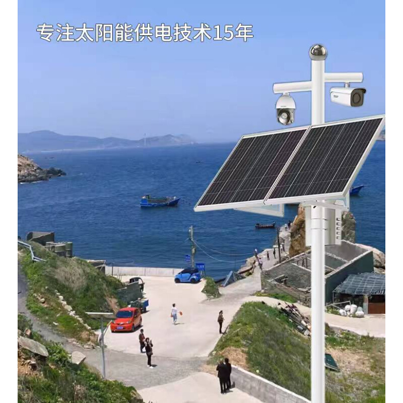 太阳能监控供电系统单晶硅光伏板磷酸铁锂储电池户外充电发电