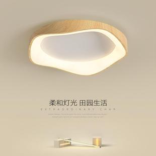 原木纹侘寂房间现代简约高级个性 北欧家居风卧室灯日式 吸顶灯