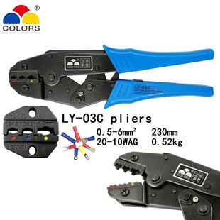 预绝缘端子压接钳 压线钳 冷压端子钳 LY-03C 压接范围0.5-6mm