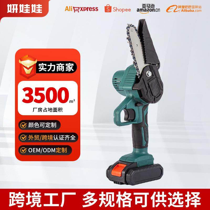 家用小型手持4寸充电式锂电电链锯 多功能便携式户外切割伐木锯,农机/农具/农膜,其它农用工具,淘宝优惠券,粉丝福利购,淘宝优惠卷