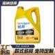 汽车发动机机油减少油品消耗 黄钻5w 4L低温环境下更易启动
