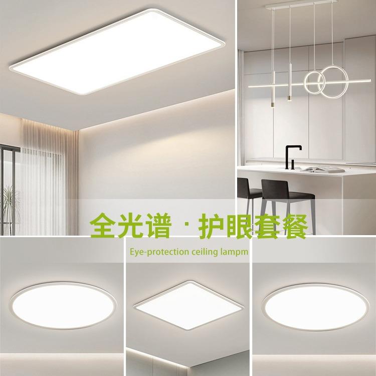 智能极简超薄1cm客厅吸顶灯led全光谱护眼卧室现代简约长方形灯具