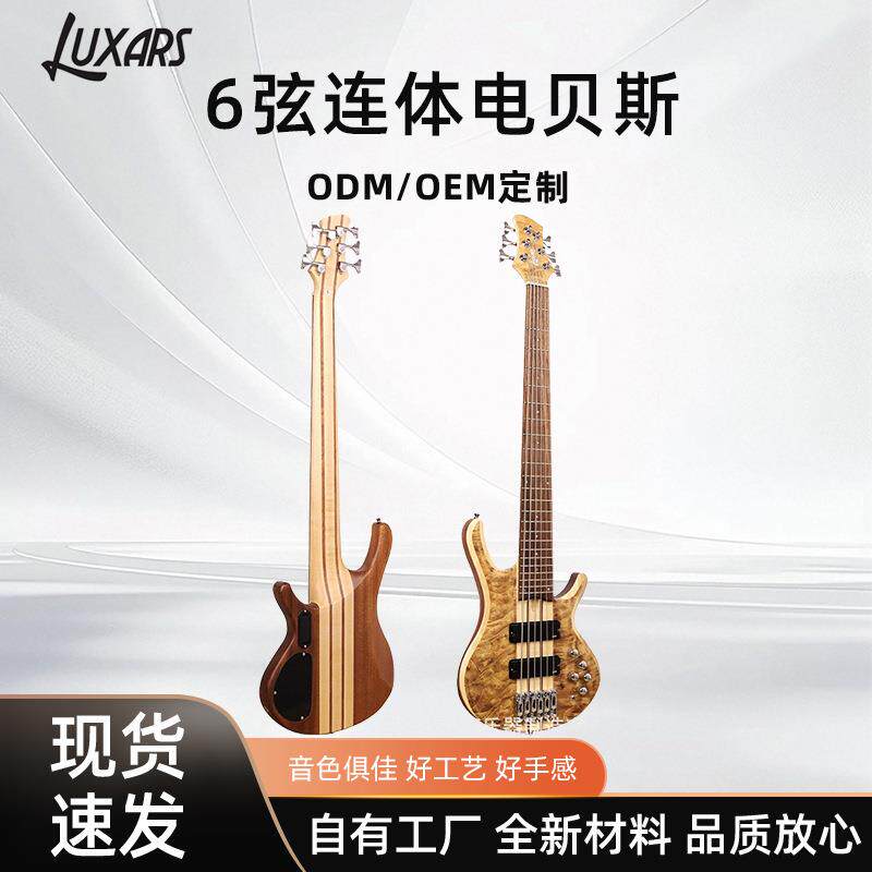 六弦连体电贝司实木拼接bass沙比利拼树瘤木24品贝斯厂家专业
