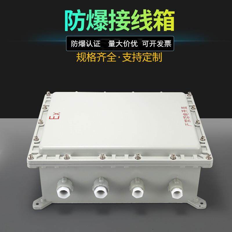 防爆配电箱断路器防爆接线箱仪表箱照明动力柜控制箱操作柱监控箱,特色手工艺,其他特色工艺品,淘宝优惠券,粉丝福利购,淘宝优惠卷