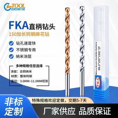 超硬钨钢150特长涂层麻花钻4.05 4.15 4.25 4.35 4.45 4.55~4.95