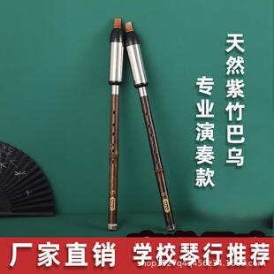 专业演奏天然紫竹巴乌竖吹c调降b调g调f调横吹7孔学生厂家