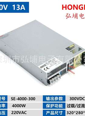 4000W开关电源300V13A 0-5V模拟信号控制输出输入220V 380V0-300V