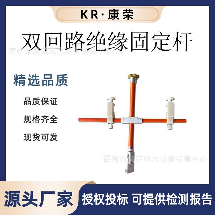 双回路绝缘固定杆带电作业引流线支撑架分流线导线吊架