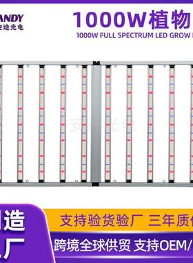 折叠款调光植物灯工厂800W 1000W 1200W全光谱led室内种植生长灯