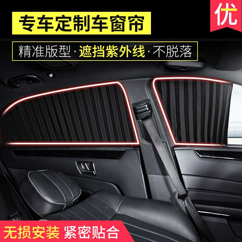 比亚迪EVe2元S6唐s7宋PLUS秦G6M6速锐L3汽车遮阳帘轨道式窗帘