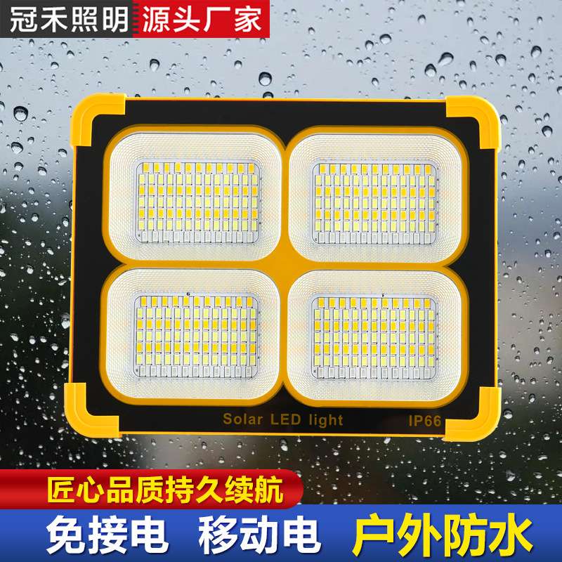 冠禾太阳能应急灯投光灯户外露营灯夜市照明灯太阳能充电手提灯