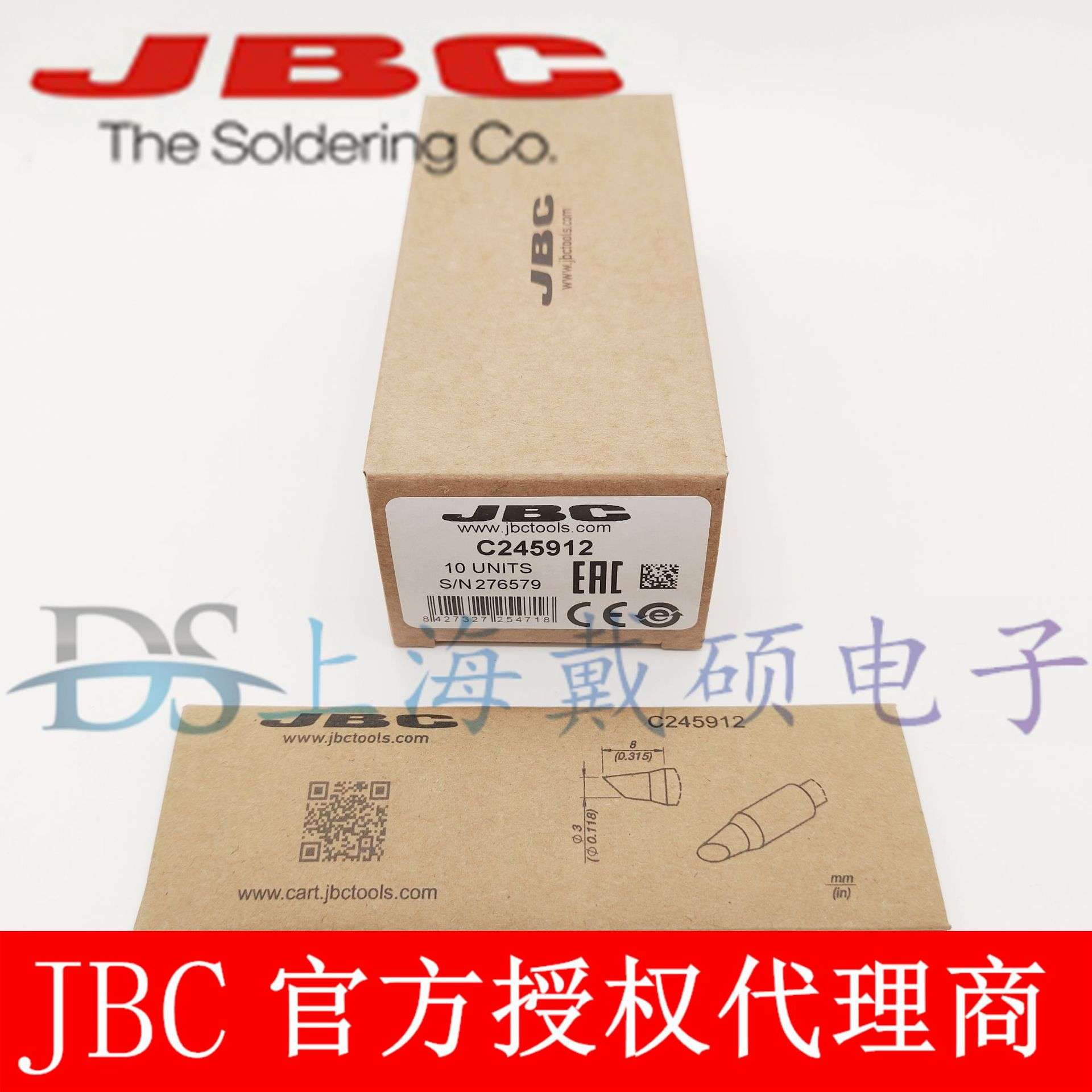 西班牙 JBC  C245-912 烙铁头马蹄形C245912 T245-A CD-2BHQF