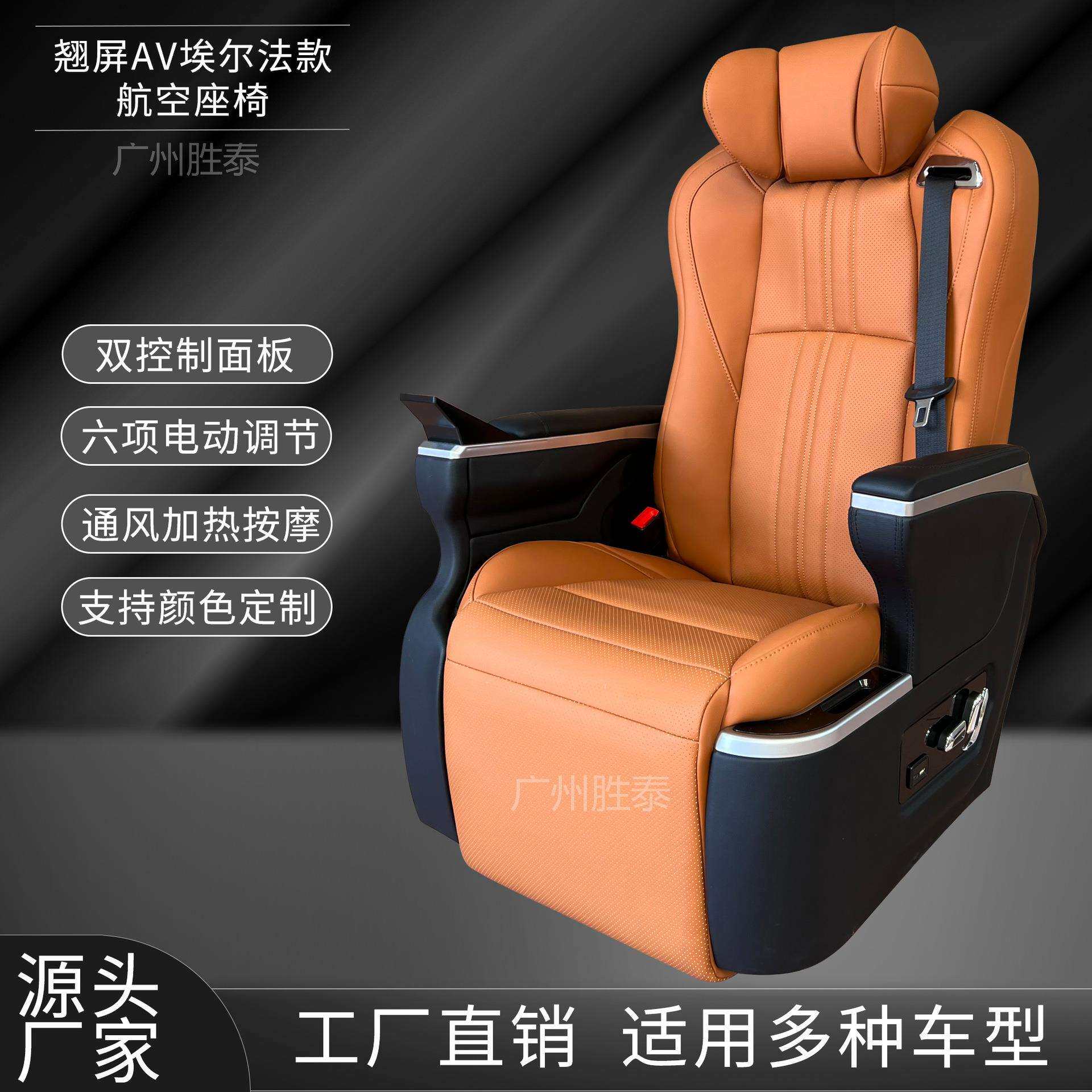 MPV GL8 赛那 中排汽车航空座椅改装商务车座椅升级房车座椅