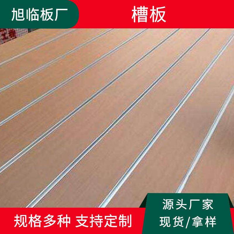 旭临木业直供 15mm单面木纹中密度板槽板店铺装修多用坑板,农机/农具/农膜,其它农用工具,淘宝优惠券,粉丝福利购,淘宝优惠卷