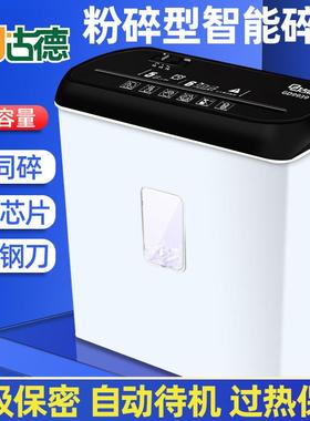 古德9939迷你碎纸机办公小型文件电动碎纸家用A4全自动保密粉碎机