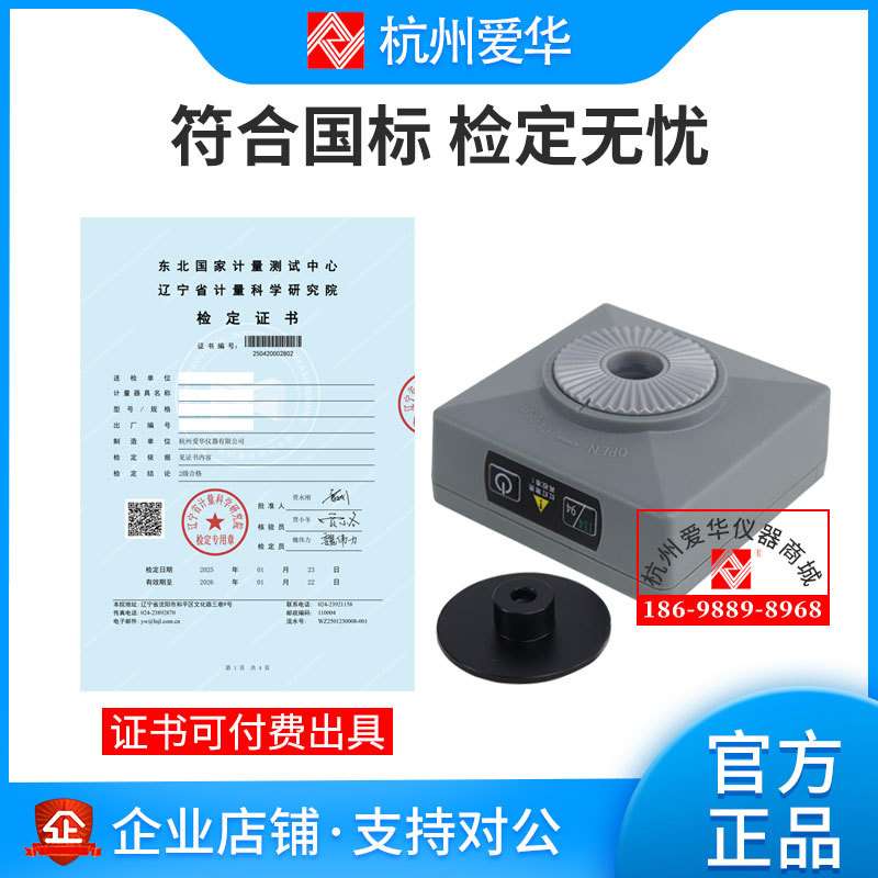 杭州爱华AWA6022A声校准器 声压声级计校准仪1级标准音源AWA6021A