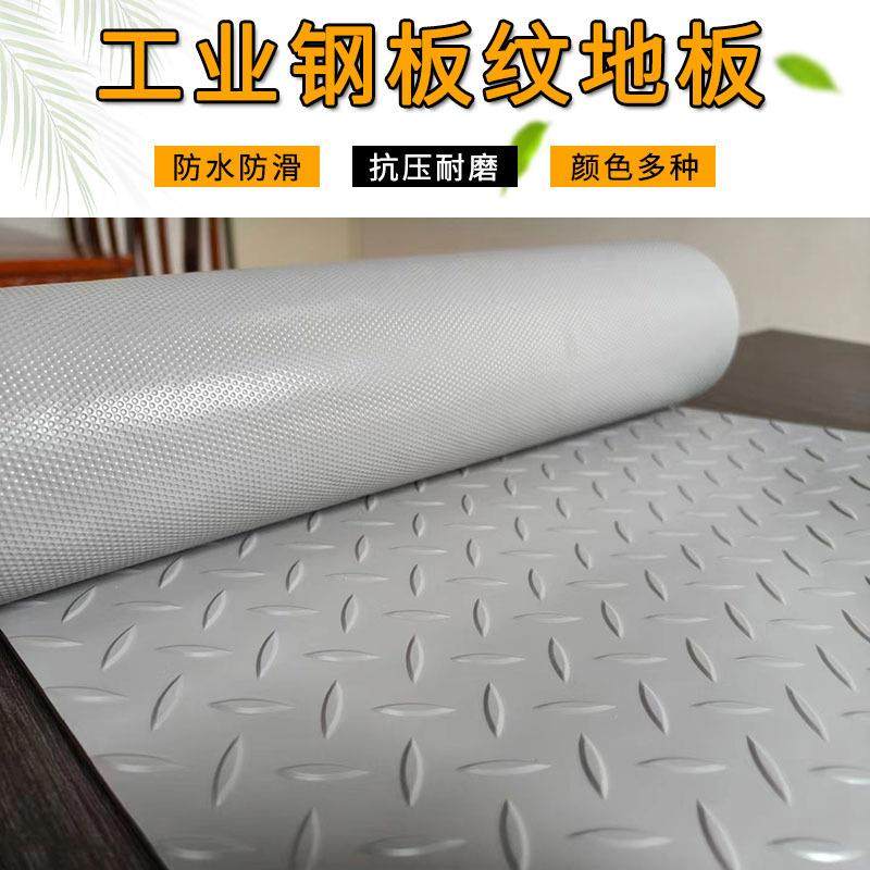 博文厂家pvc加厚工业钢板纹地垫车间仓库用耐磨减震柳叶纹防滑垫,机械设备,其他机械设备,淘宝优惠券,粉丝福利购,淘宝优惠卷