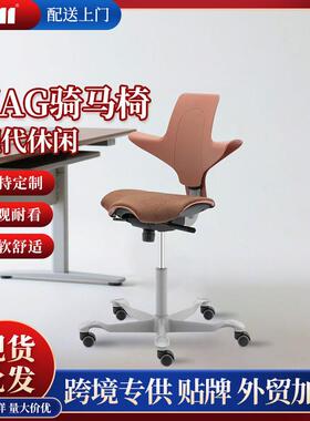 HAG骑马椅人体工学办公电脑椅子马鞍护腰家用儿童学习椅转椅升降