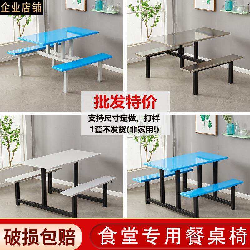 学校学生不锈钢食堂餐桌椅员工地工厂4人6人8人快餐饭堂连体组合,农机/农具/农膜,其它农用工具,淘宝优惠券,粉丝福利购,淘宝优惠卷