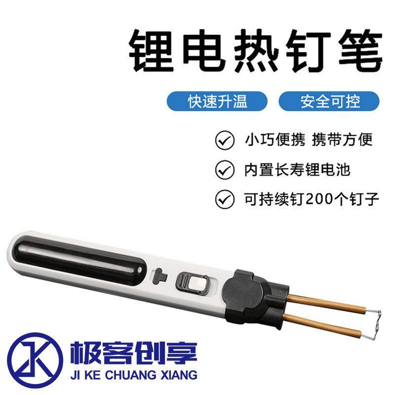 锂电热钉笔无绳泡沫切割机热线泡沫切割笔塑料制品汽车保险杠,农机/农具/农膜,其它农用工具,淘宝优惠券,粉丝福利购,淘宝优惠卷