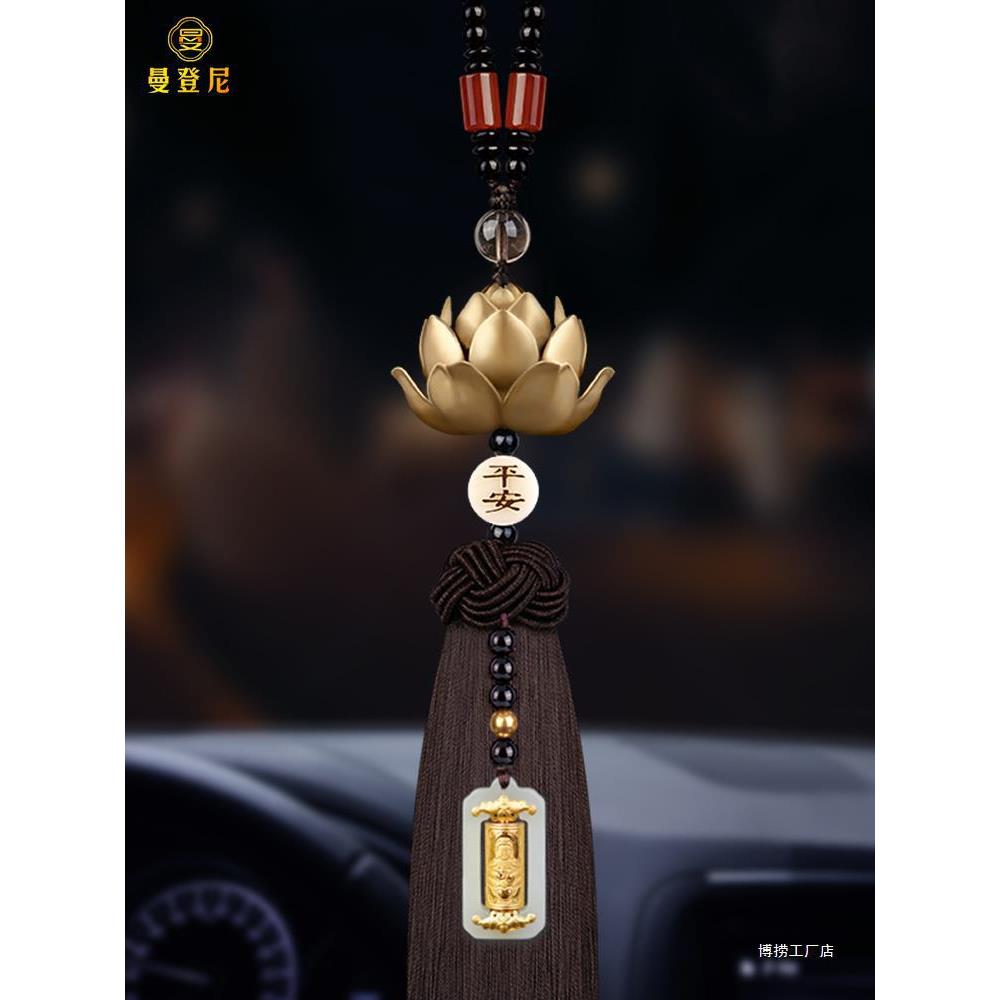 莲花汽车挂件出入平安2024新款车载挂饰高档女车内饰品高级感男士