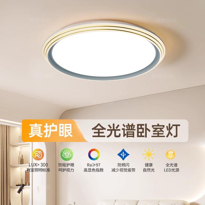 跨境110V吸顶灯2025新款led卧室灯风扇灯简约广东中山灯具厂直销