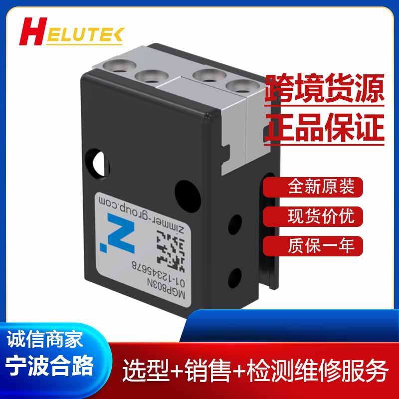 两指平行抓手MGP803N夹爪气缸夹手ZIMMER极马（SOMMER索玛）平行