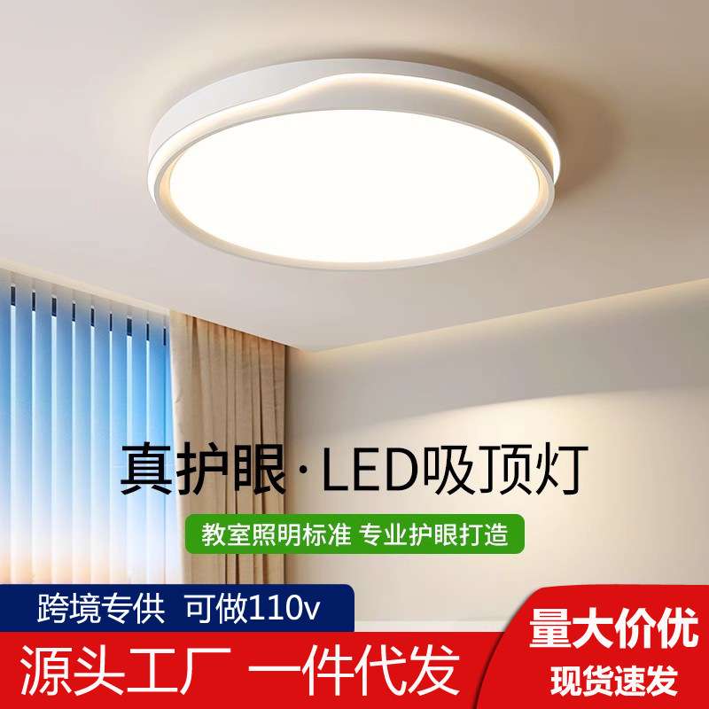 2024新款led吸顶灯现代简约房间主卧室灯圆形创意客厅灯家用