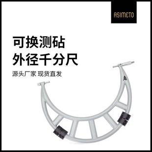 德国安度可换测砧外径千分尺高精度多宽度测量大量程0-1000mm卡尺