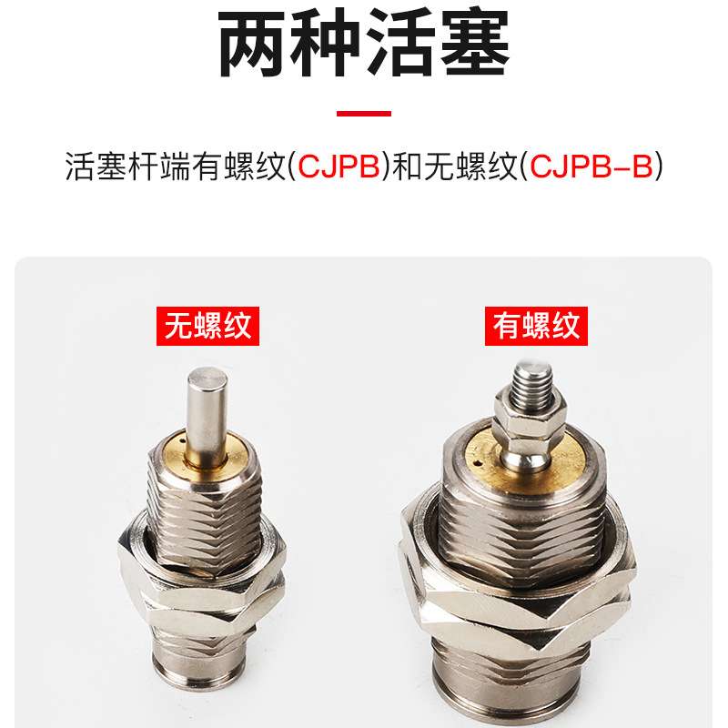 SMC型单动微型气动小型外螺纹针型气缸CJPB6/10*5x10x15B单作用