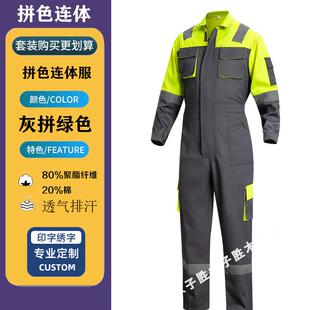 连体工作服男装汽修船厂工厂船员海员工装春秋劳保服耐磨工服套装