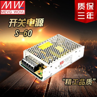 5V12A12V5A36V48V直流 明纬开关电源NES 24V2.5A LRS