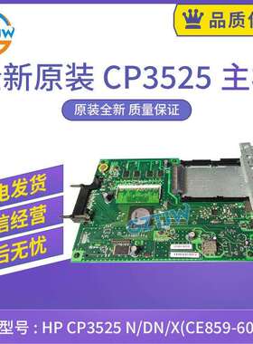 原装HP CP3525主板HPCP3525N 3525X 3525DN主板接口板CE859-60001