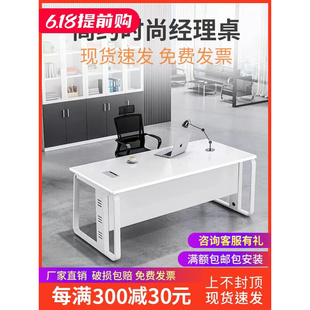 经理办公桌老板单人桌椅组合主管白色班台电脑简约现代办公室桌子