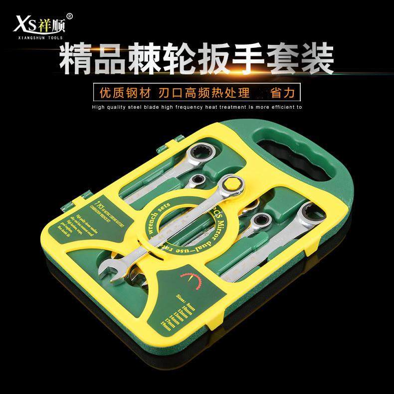 棘轮扳手铬钒钢快速梅花开口两用棘轮扳手维修工具七件套棘轮扳手,农机/农具/农膜,其它农用工具,淘宝优惠券,粉丝福利购,淘宝优惠卷