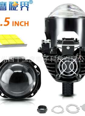 汽车led大灯高亮2.5英寸双光透镜车灯H4 H7 9005LED灯泡改装跨境/