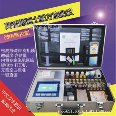 AW-GP01M高智能测土配方施肥仪AW-GP01高智能测土配方施肥仪