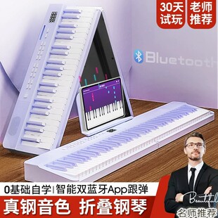 betsy贝琪b351电钢琴88键蓝牙电子钢琴便携式入门款 初学成人适用