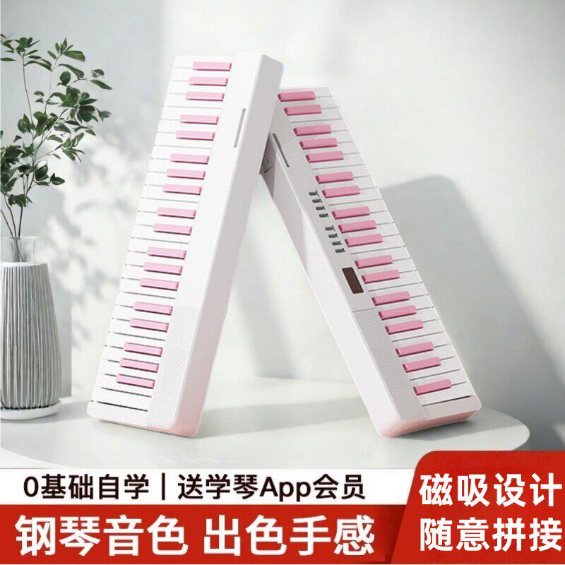 betsy贝琪b190磁吸电钢琴88键便携式初学者入门练习幼师成年折叠