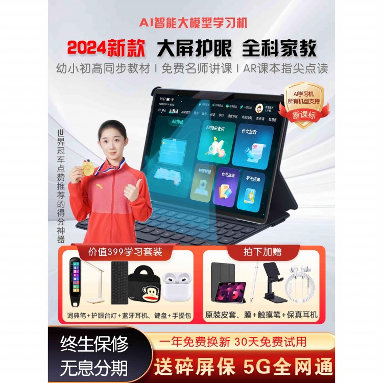 作业帮t30AI同步教材学习机小学初中高中通用大屏护眼官方旗舰店