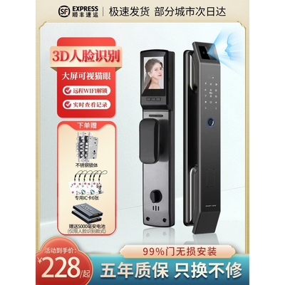 萤石人脸识别指纹锁通用型入户家用防盗门智能门锁电子密码锁十大