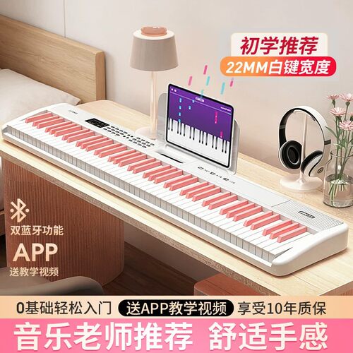 betsy贝琪b351电钢琴88键电子钢琴便携式电子琴专业考级初学者成